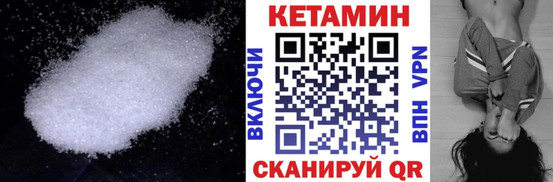 Кетамин ketamine Купить где Урус-Мартан
