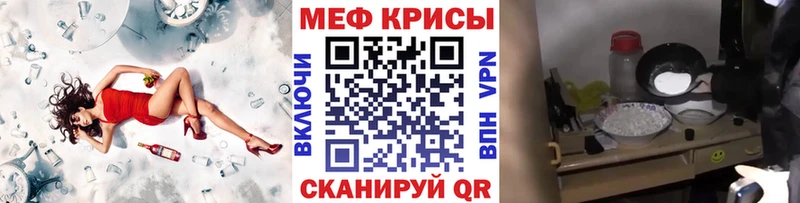 Меф VHQ  Купить  Урус-Мартан 
