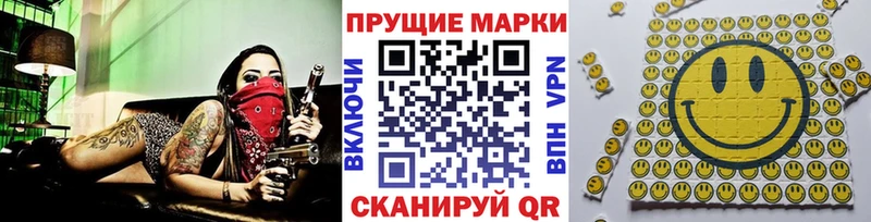 Купить закладки  Урус-Мартан  Марки 25I-NBOMe 1,8мг 